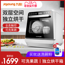Jiuyang X12 multifunctional non-installation dishwasher household automatic desktop large capacity independent drying brush bowl machine