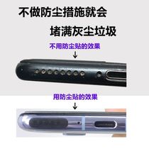 Dust-proof sticker Apple OPPO Huawei vivo Xiaomi mobile phone speaker dustproof sticker speaker earpiece dust net Universal