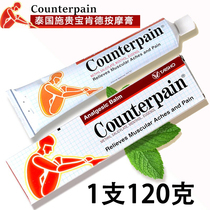 Thailand counterpain Squibb Kinder muscle soreness cream Official ointment joint cervical spine 120g