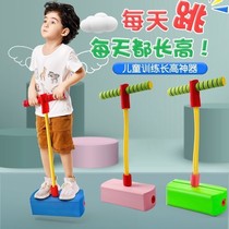 Childrens jumping bar frog jump balance sense training equipment jump long artifact child jump ball bounce bouncer