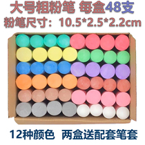 Large coarse Chalk Point Wood steel pipe marking chalk color children home teaching chalk ship White Chalk