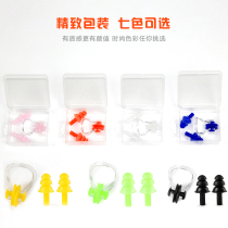 Childrens swimming equipment Nose clip earplugs Ears anti-water Nose clip anti-choke elastic universal box 1 pair