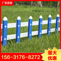 Lawn fence fence Road fence Garden fence fence fence fence fence fence pvc plastic steel municipal fence