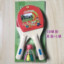 Dada music card 1D 2D Dada racket Poplar racket double racket 2 racket 1 ball