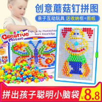 Creative childrens mushroom nail combination board puzzle 3 -- 6-8 years old kindergarten baby educational toy