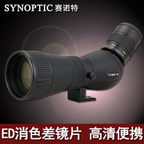 New Sinote SYNOPTIC APO 15-45x65 ED HD high-power single-barrel birdsight telescope