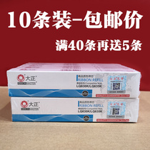 Dazheng LQ630K LQ-635k color band core large positive belt needle printer ribbon 1600K LQ300K
