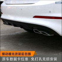 Modern pilot special modified double exhaust four-out rear lip Rear surround bumper lower guard Spoiler deflector