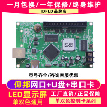 Onbon BX-5E1 5E2 5E3 5M1 5M2 5M3 5M4 6MT dan ntn led display control card