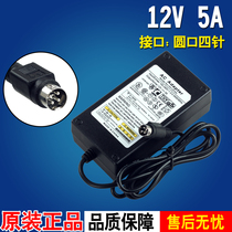 Hikvision hard disk video recorder power supply 12V5A four-pin 4-pin power adapter wire delivery