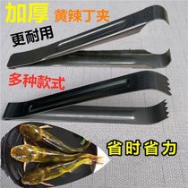 Stainless steel slats yellow hot din special clip controlled fish pliers anti-Zarate arrest of yellow-aunt yellow shagheu yellow corner bum