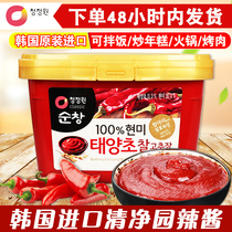 Qingjingyuan Korean spicy sauce imported mixed rice garlic sweet spicy sauce fried rice cake stone pot mixed rice authentic Korean chili sauce