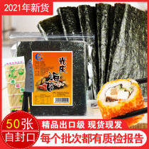 Guangqing sushi seaweed blockbuster 50 sheets Make seaweed slices Rice special materials Ingredients Household tool set full set