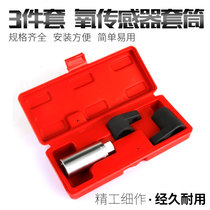 Oxygen sensor disassembly and assembly tool oxygen sensor sleeve oxygen sensor sleeve oxygen sensor sleeve oxygen induction sleeve
