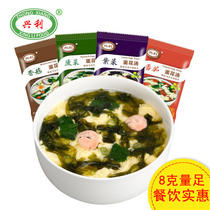 Xingli Spinach Egg Flower Soup Purple Vegetable Soup Instant Soup Convenient Fast Food Food and Food 8G * 500 Pack