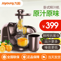 Joyoung Jiuyang JYZ-E16 ceramic screw small juicer juicer household automatic easy cleaning
