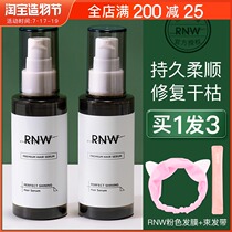 rnw hair care essential oil Female anti-frizz supple repair dry damaged curly hair Official improve frizz