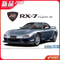 √ Yingli Qingdao 1 24 MAZDA FD3S RX-7 SPIRIT R TYPE B 02 06193