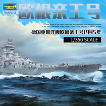 √ Trumpeter assembly model 1 350 German heavy ship Prince Eugen 1945 05313