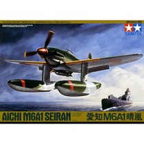 √ Yinglitian Palace assembly model 1 48 Aichi M6A1 Qinglan seaplane 61054