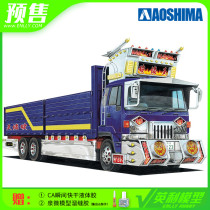 √ Pre-sale Yingli Qingdao Society Model 1 640 King large flatbed truck transporter 06339