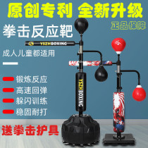 Boxing training equipment reaction target rotation children taekwondo Sanda vertical sandbags home dodge speed ball
