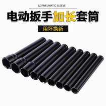 Electric wrench lengthened socket woodworking socket thickened hollow 19 21 22 lengthened hexagon 32MM26MM