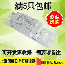 Fluorescent tube ballast T8 fluorescent lamp inductive rectifier grille lamp 18 36W straight tube lamp rod 20 40W