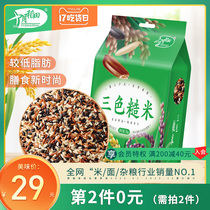October rice field three-color brown rice Low-fat whole grains red and black rice whole grains farm specialty vacuum 1kg bag 2 kg