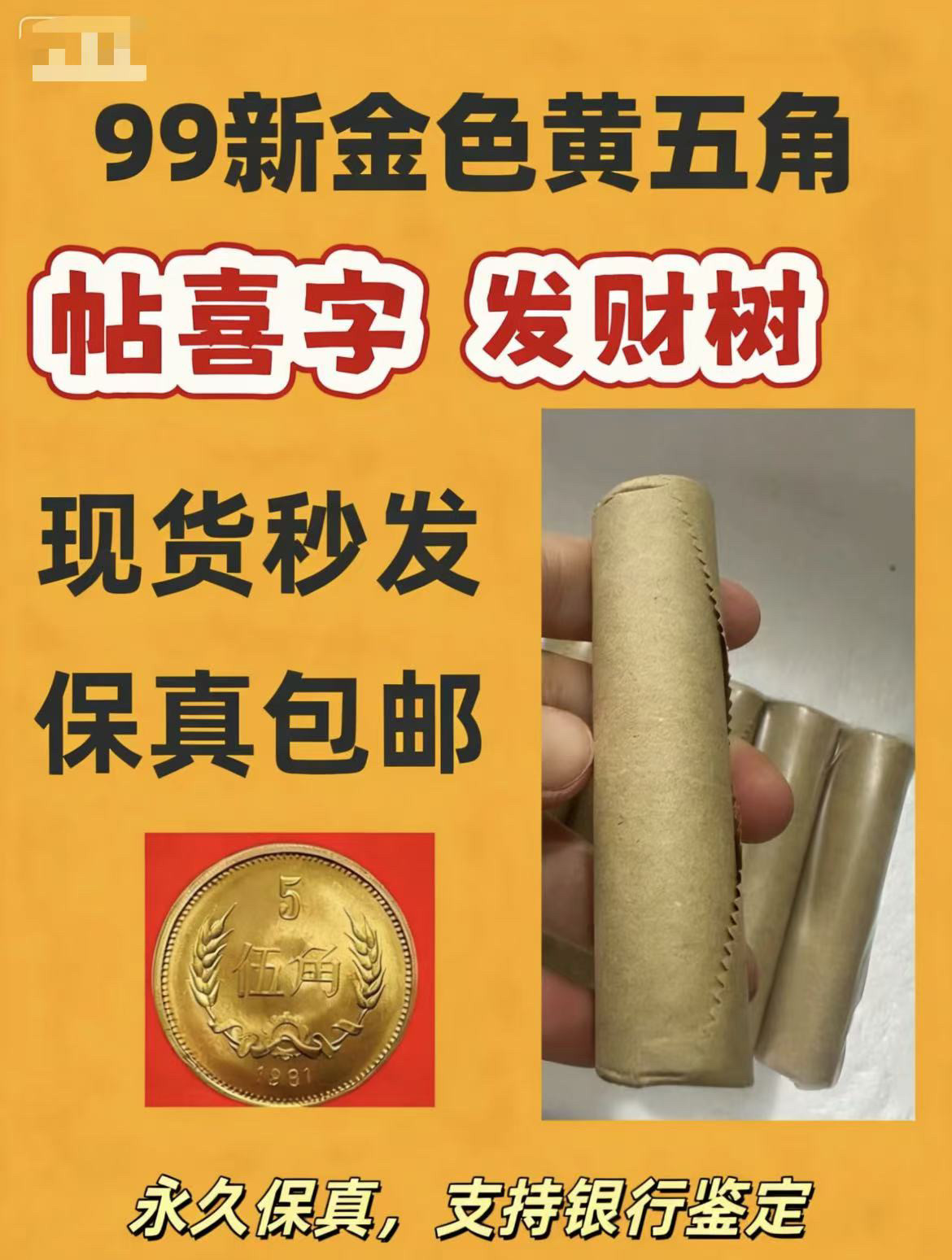 5毛硬币-5毛硬币促销价格、5毛硬币品牌- 淘宝