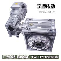 Factory direct NMRV reducer double-stage reducer worm gear reducer RV with motor