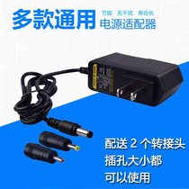 Sony Love SA-T7 active speaker outdoor square dance 5V1A-2A lever Audio 9V charger power adapter