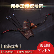 Traditional Bow Arrow bow set ancient antique antique wooden archery props retro competition shooting professional outdoor China