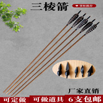 True feather bamboo arrow arrow broken Armor Branch retro arrow whistle wooden arrow change head Prince antique bow three arrow hunting accessories