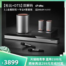 coocaa Max7 TV sound box back to sound wall dts dubi panorama sound home cinema 5 1 channel k song sound home living room surround high-end KTV projector wireless heavy low sound cannons