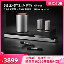 coocaa Max7 TV sound box back to sound wall dts dubi panorama sound home cinema 5 1 channel k song sound home living room surround high-end KTV projector wireless heavy low sound cannons