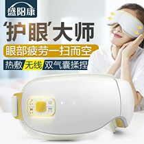 Eye protector eye massager hot compress to protect eyesight eye fatigue dark circles myopia myopia relieves fatigue