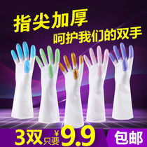3 double-pack dishwashing gloves Waterproof rubber latex thin kitchen durable washing clothes Plastic rubber skin cleaning housework