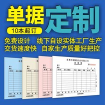 Receipt receipt delivery order customized order form customized sales list order document entry and exit form printing
