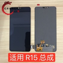 Longsheng screen is suitable for op R15 assembly r15 touch LCD screen mobile phone inside and outside display integrated screen