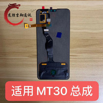 Longsheng screen is suitable for Huawei mate30 screen assembly touch LCD internal and external display glass integrated screen