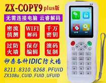 icopy-cloud rhino copy9 ICOPY8 Professional version remake machine unlimited king replicator elevator card full encryption