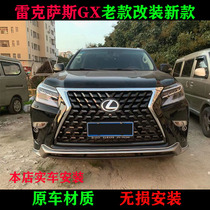 Lexus GX400GX460 old model modified new suitable for 20 models surrounded by front bumper and rear bumper headlights