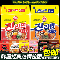 Tumbler Gold ramen spicy Korean real ramen Imported instant noodles Turkey noodles Fried noodles Korean seafood noodles spicy