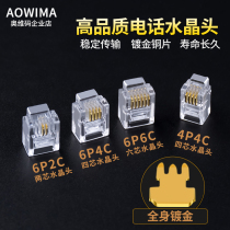 eiylian pure copper tripods gold plated 6P2C4C6C 4P4C two-core 46 core telephone line crystal head bulk