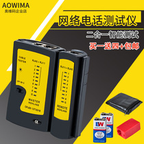 Network tester network cable line meter telephone line detector cable multi-function Connector tool battery