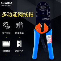 Multifunctional three-purpose cable pliers telephone line crystal head crimping pliers network broadband Crystal Head crimping pliers tool