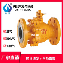 Hugong Q41F-16C 25C cast steel Carbon steel Natural gas liquefied gas gas flange ball valve DN32 80 100