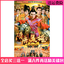 Costume TV series Sui and Tang Heroes Biography 5 Xue Gang Anti-Tang DVD disc DVD disc Yu Shaoqun