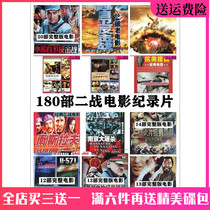 World War II old movie dvd DVD 180 old people love to watch Anti Japanese war movie documentary car home dvd CD